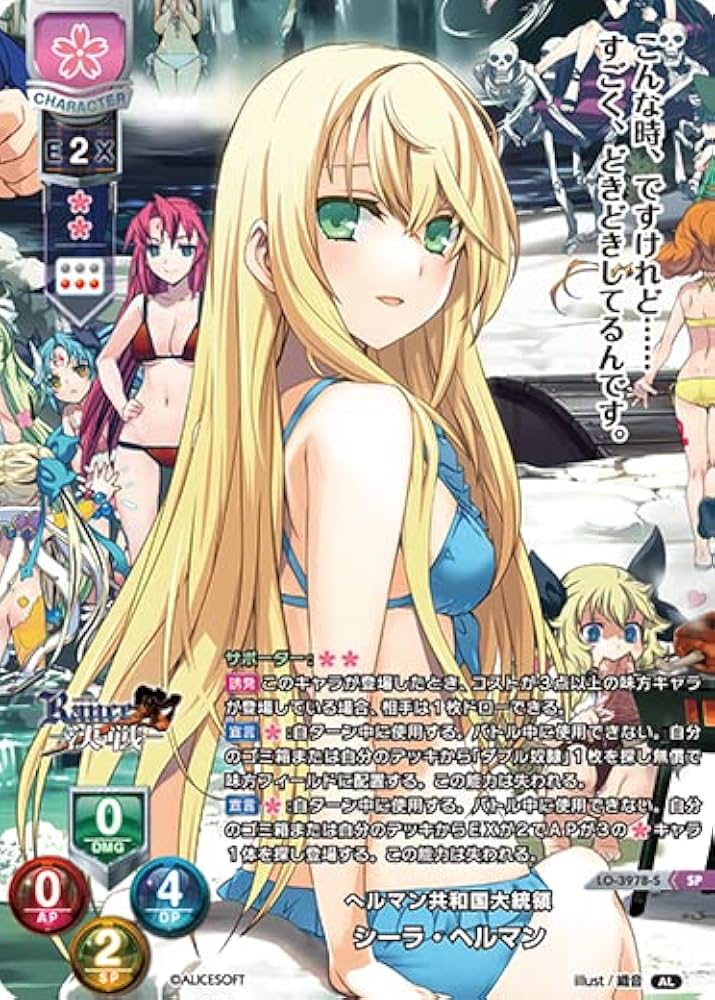 Lycee リセ へルマン共和国大統領 シーラ・ヘルマン SSP サイン Amazon.co.jp: TCG リセ LyceeOverture/LO-3978-S/へルマン